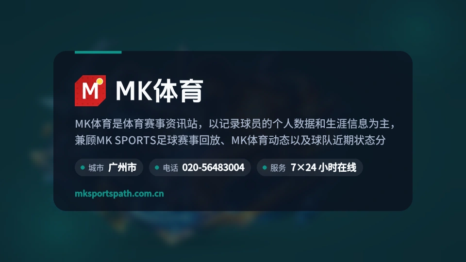 探索MK体育