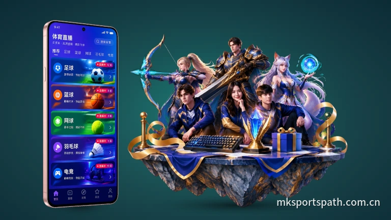 MK体育免费看球网站｜足球篮球赛事赛程